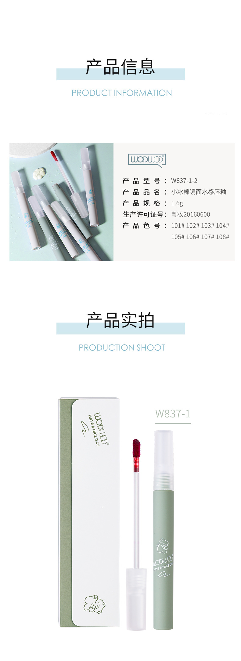 WODWOD Lips Gloss Silk Mist Soft Lip Mud Glass Lip Lacquer Chestnut Orange Brown Female Student Cheap Matte Lipstick
