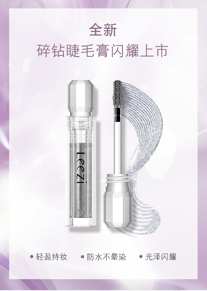 Leezi/Liz 5360 south fine mascara shiny eyelash dense curly waterproof not easily smudgy Leezi/Liz 5360 south fine mascara shiny eyelash dense curly waterproof not easily smudgy