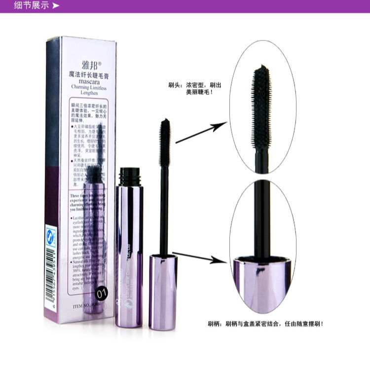 YABANG   AM80  MASCARA