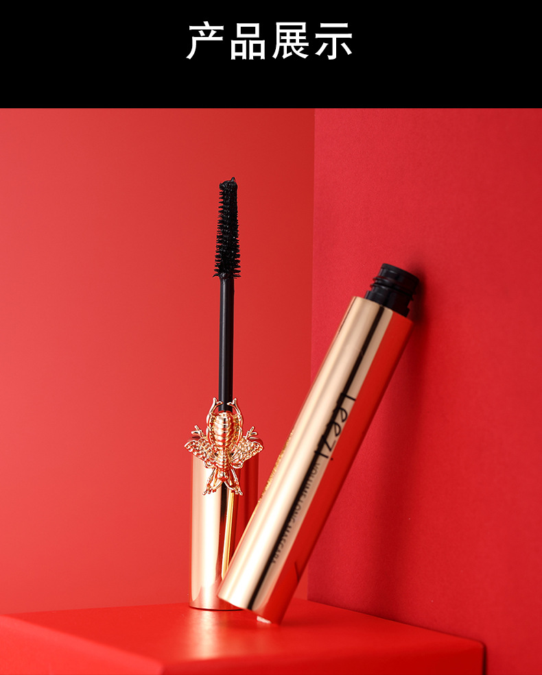 Leezi/Liz 5352 slimming mascara pull long curl warping dense waterproof not cool black eyelash cilia