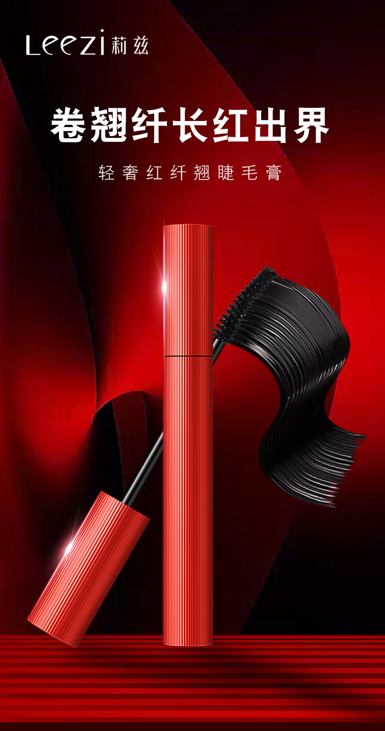 Leezi/Liz 5356 fine warped mascara for long lasting makeup