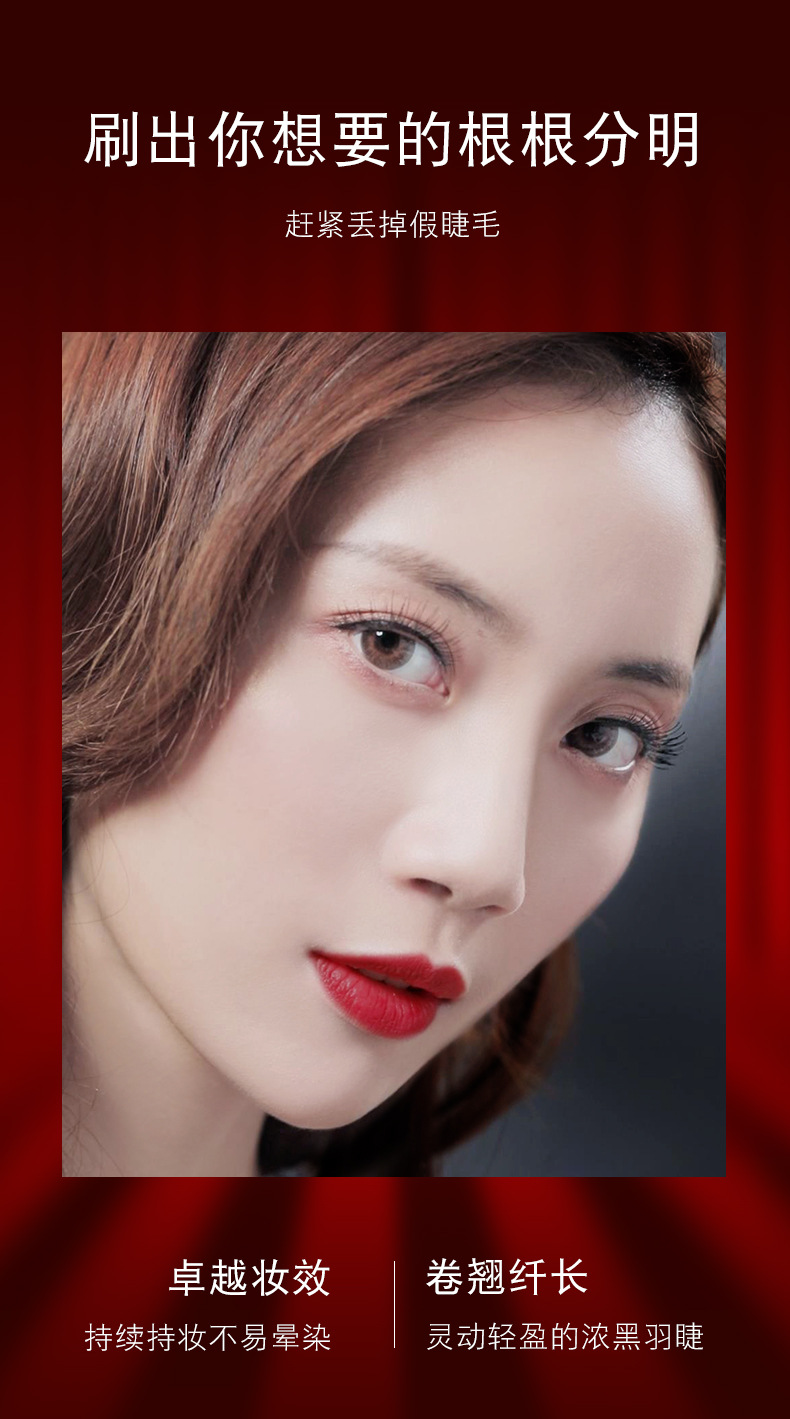 Leezi/Liz 5356 fine warped mascara for long lasting makeup