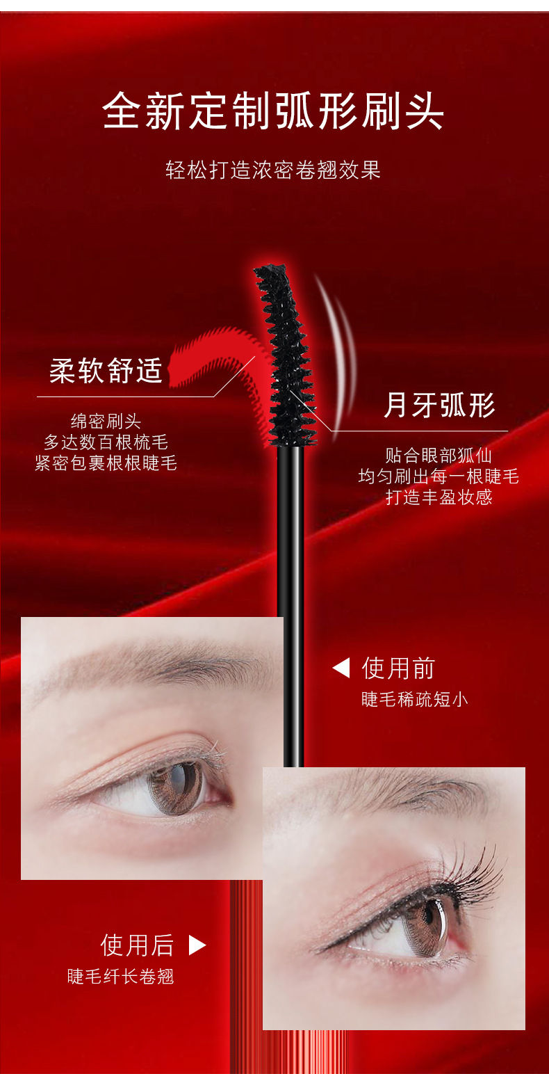 Leezi/Liz 5356 fine warped mascara for long lasting makeup
