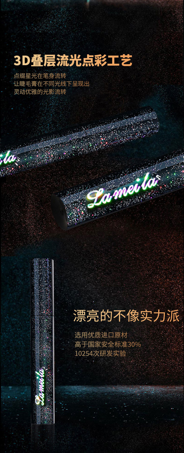 LaMeiLa Factory Direct Supply Wholesale Mascara Long Thick Natural Curling Type Thickening Lengthen Not Easy To Smudge