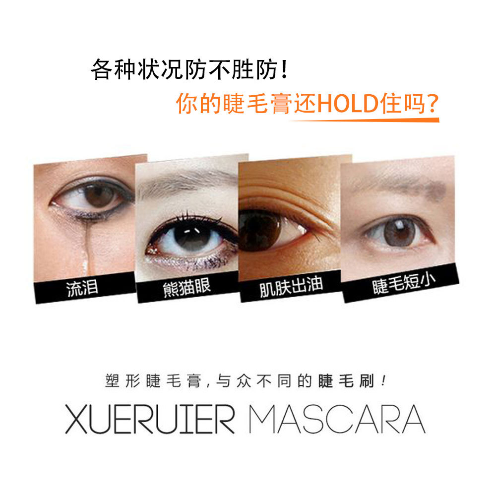 Cross - border sales QianXin/qian xiu Q1754D mascara waterproof dense warping long non - dizzy mascara