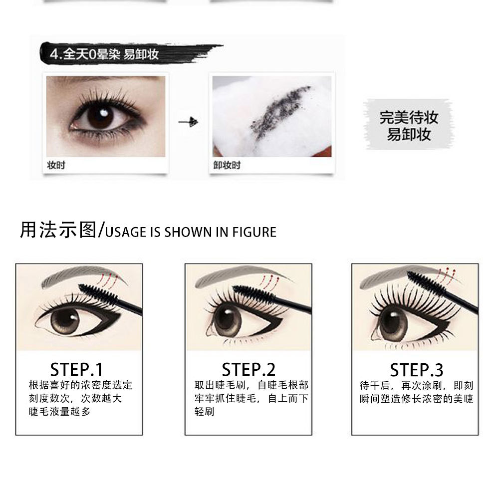 Cross - border sales QianXin/qian xiu Q1754D mascara waterproof dense warping long non - dizzy mascara