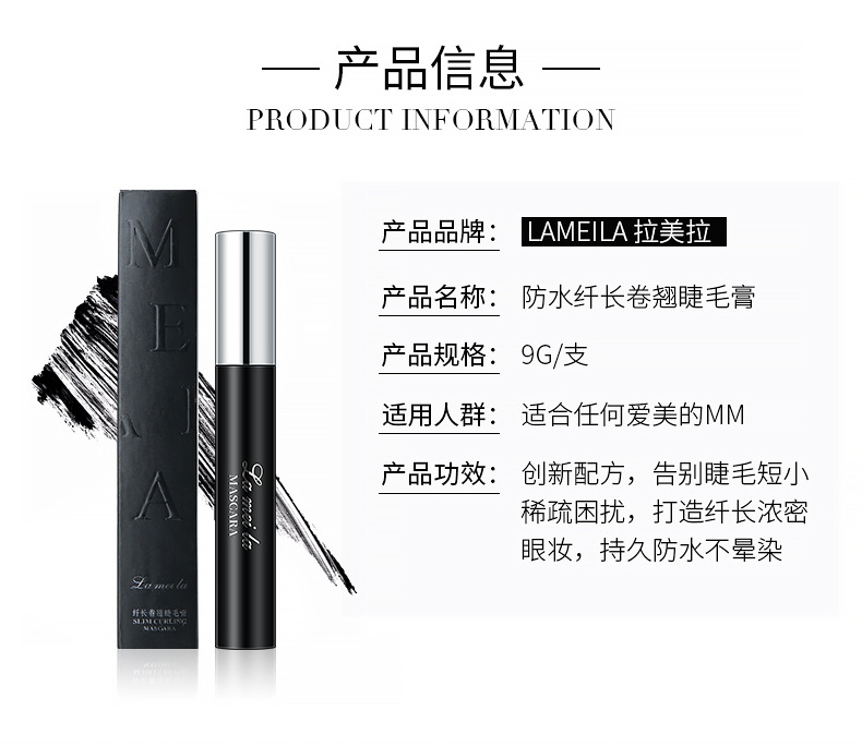 LaMeiLa Mascara Long Thick Natural Curling Type Thickening Lengthen Not Easy to Smudge Factory Direct Supply Wholesale