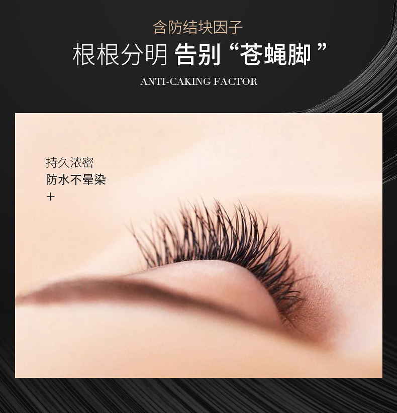 LaMeiLa Mascara Long Thick Natural Curling Type Thickening Lengthen Not Easy to Smudge Factory Direct Supply Wholesale