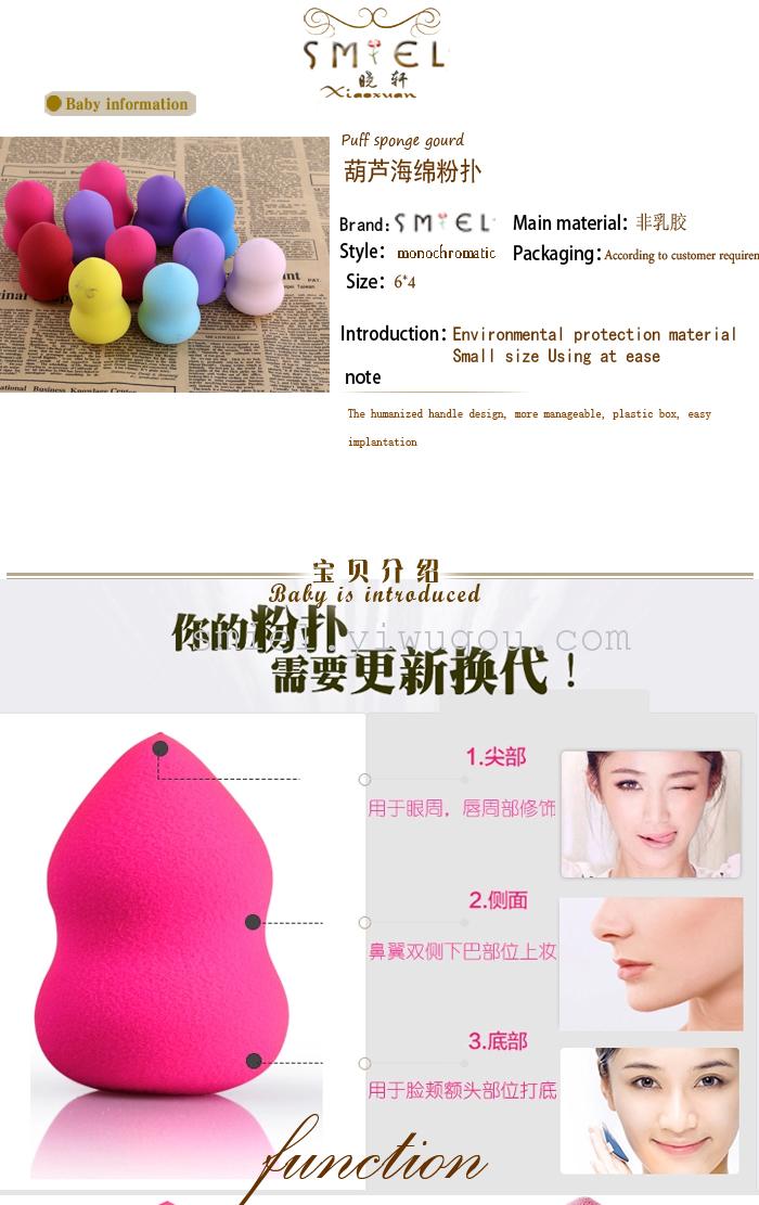 Makeup Tools, gourd sponge cotton water gourd powder puff