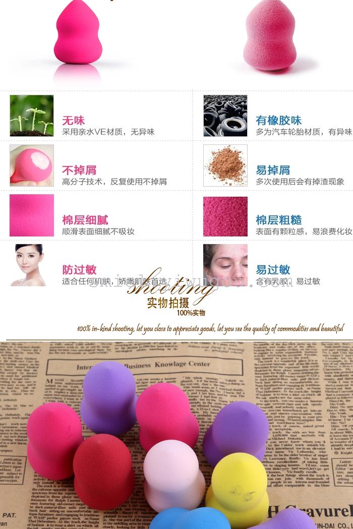 Makeup Tools, gourd sponge cotton water gourd powder puff