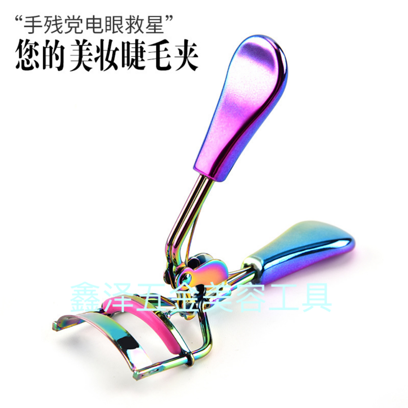 Color titanium eyelash curler eyelash curler electroplating gradient eyelash curler