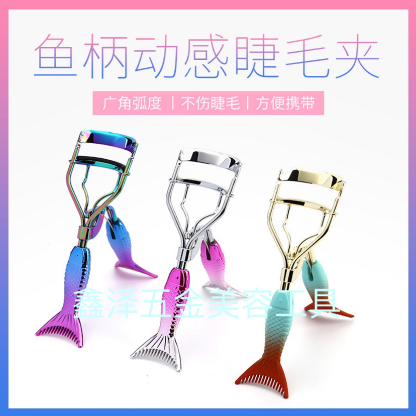 Eyelash Curler Eyelash Curler Fish Tail Handle Gradient Eyelash Curler with Comb Eyelash Curler Beauty Tools