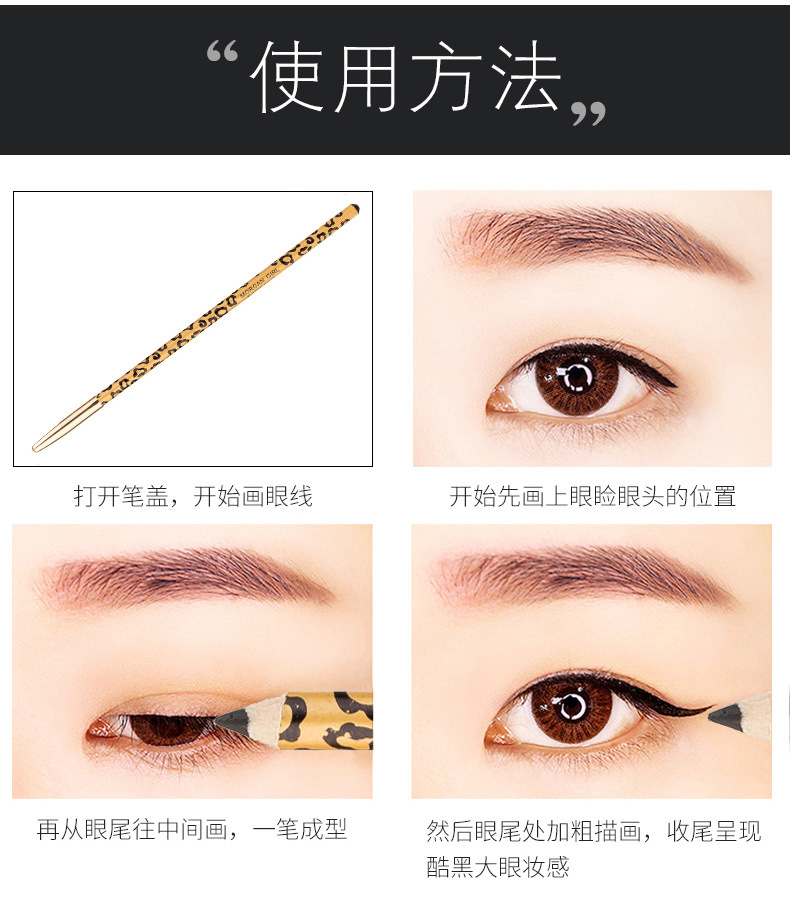 MORGAN GIRL tempts the waterproof leopard print thin rod eyeliner MORGAN GIRL tempts the waterproof leopard print thin rod eyeliner