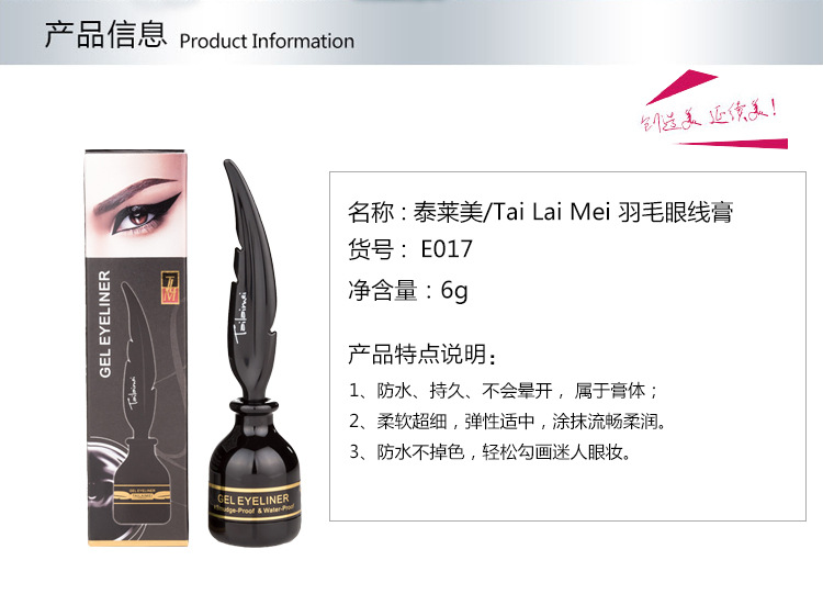 TLM TLM eyeliner cream charm strong eyeliner waterproof not dizzy dye easily draw eyeliner do not take off eye makeup