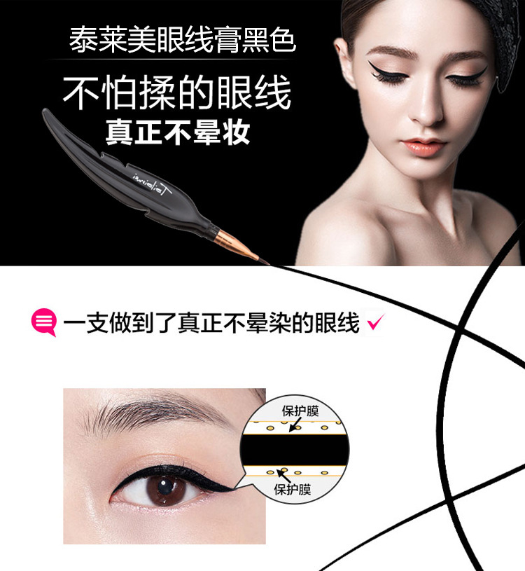 TLM TLM eyeliner cream charm strong eyeliner waterproof not dizzy dye easily draw eyeliner do not take off eye makeup