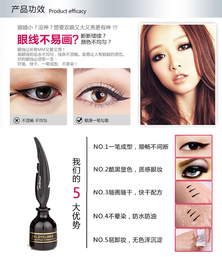 TLM TLM eyeliner cream charm strong eyeliner waterproof not dizzy dye easily draw eyeliner do not take off eye makeup