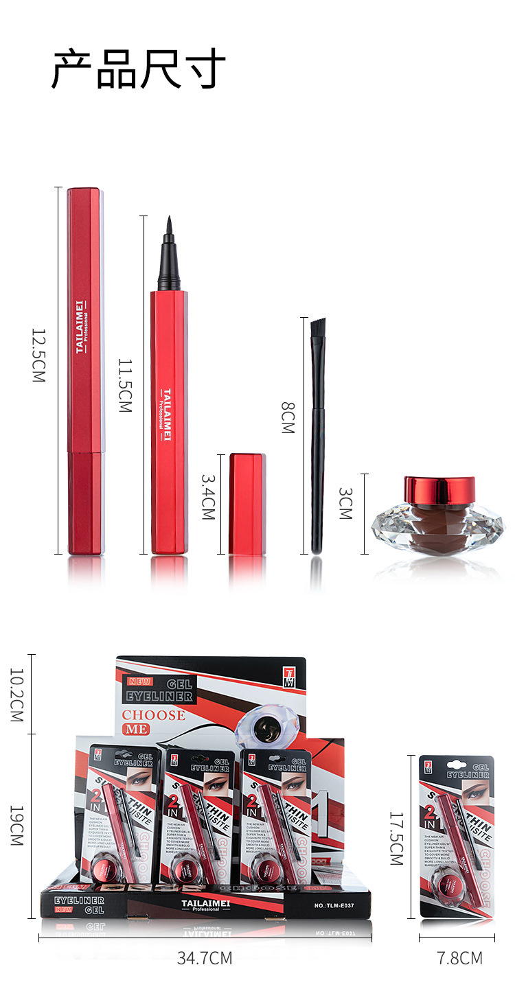 TLM TLM cool black quick dry eyeliner + eyeliner paste durable waterproof non - dye eyeliner liquid pen makeup