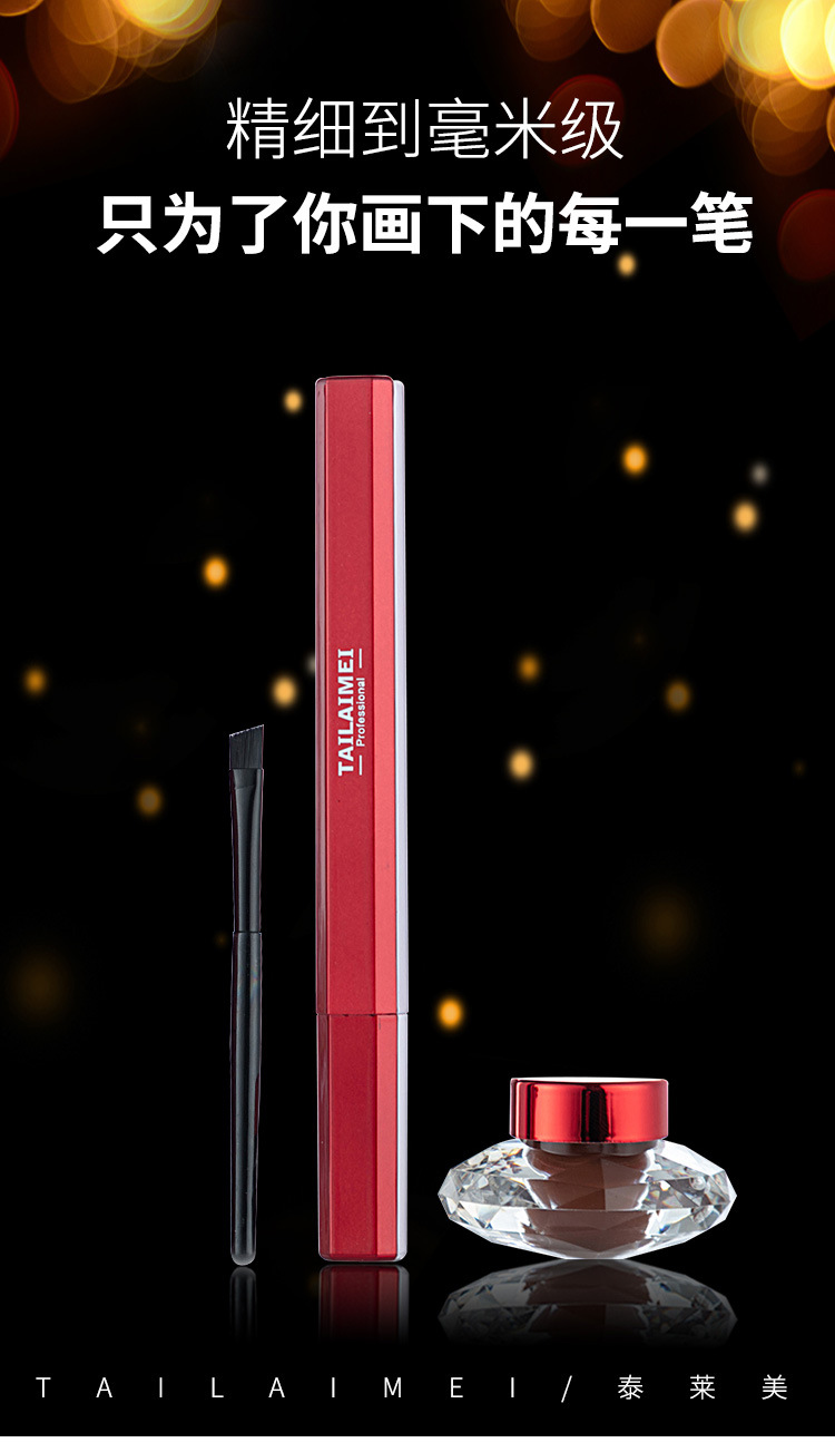 TLM TLM cool black quick dry eyeliner + eyeliner paste durable waterproof non - dye eyeliner liquid pen makeup