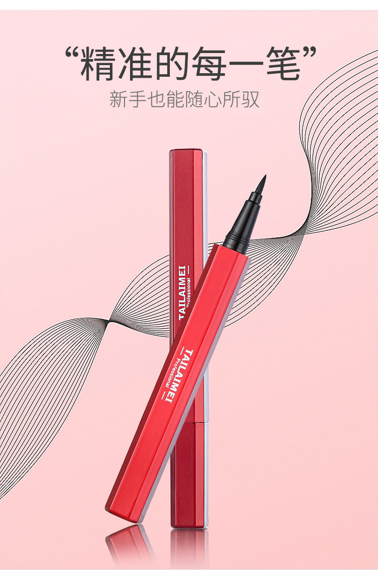 TLM TLM cool black quick dry eyeliner + eyeliner paste durable waterproof non - dye eyeliner liquid pen makeup