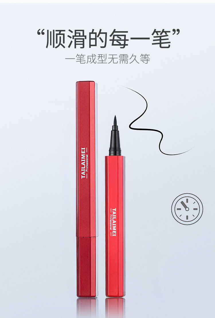 TLM TLM cool black quick dry eyeliner + eyeliner paste durable waterproof non - dye eyeliner liquid pen makeup