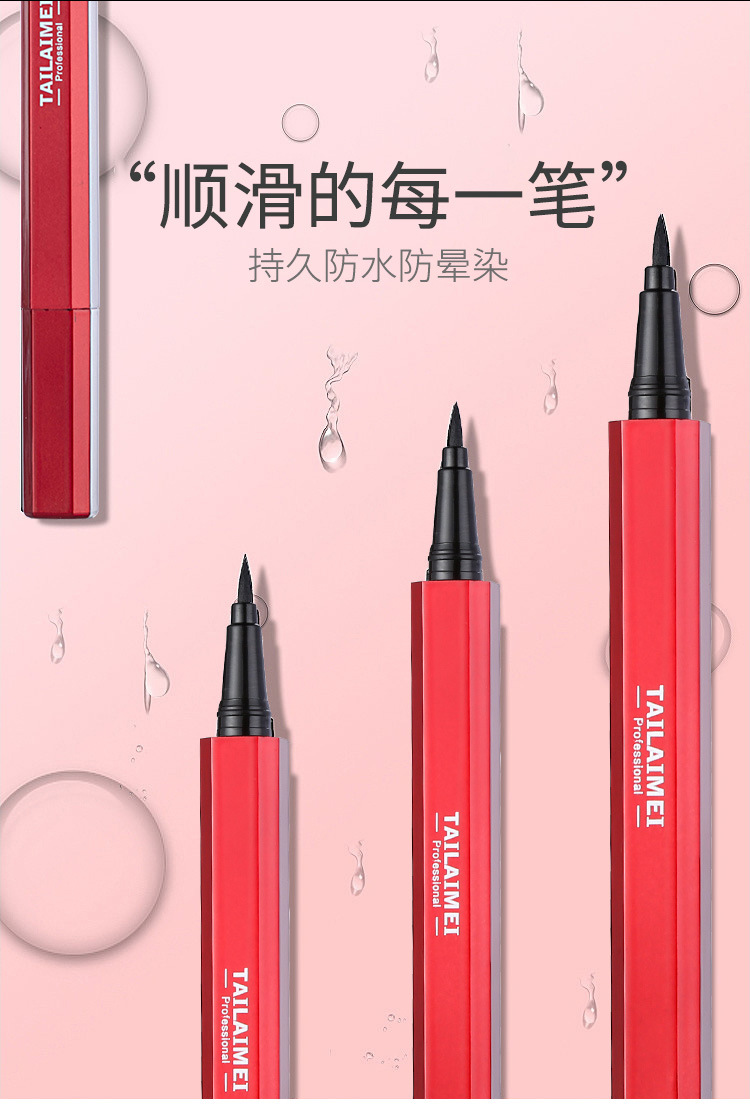 TLM TLM cool black quick dry eyeliner + eyeliner paste durable waterproof non - dye eyeliner liquid pen makeup