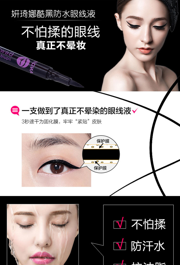 YANQINA/YANQINA quick - drying eyeliner waterproof and non - staining liquid eyeliner foreign trade