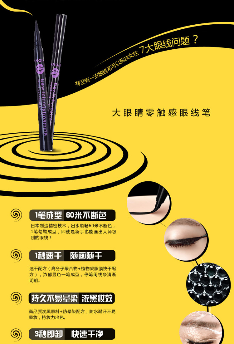 YANQINA/YANQINA quick - drying eyeliner waterproof and non - staining liquid eyeliner foreign trade