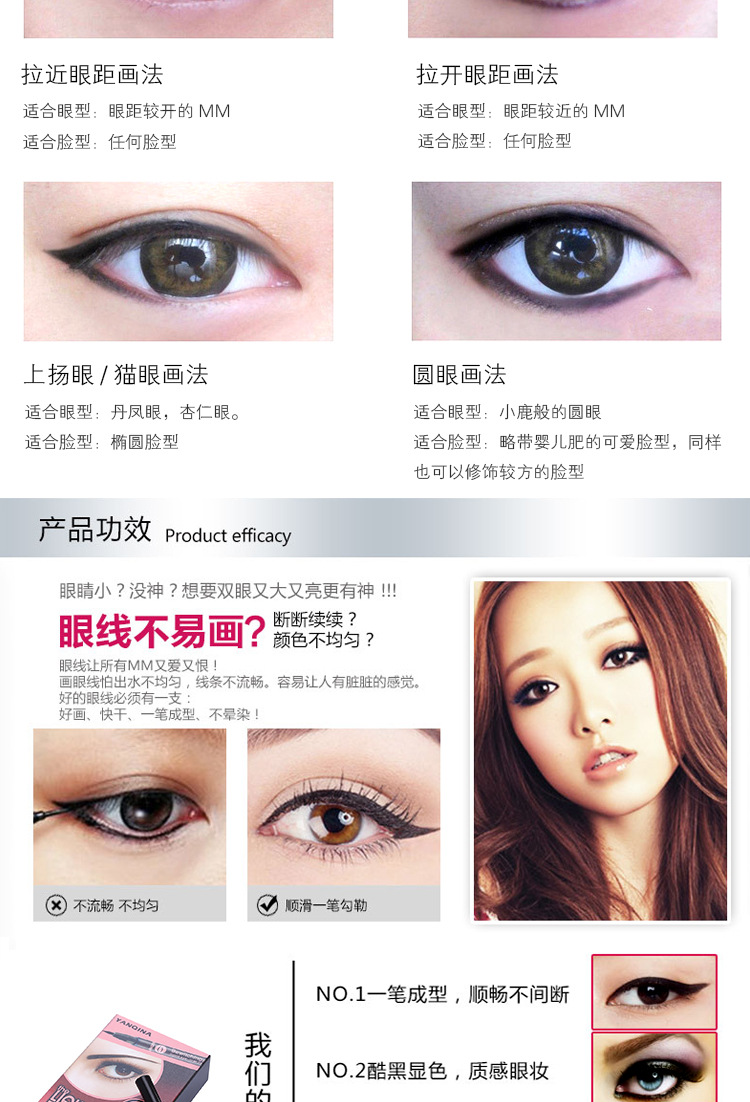 YANQINA/YANQINA quick - drying eyeliner waterproof and non - staining liquid eyeliner foreign trade