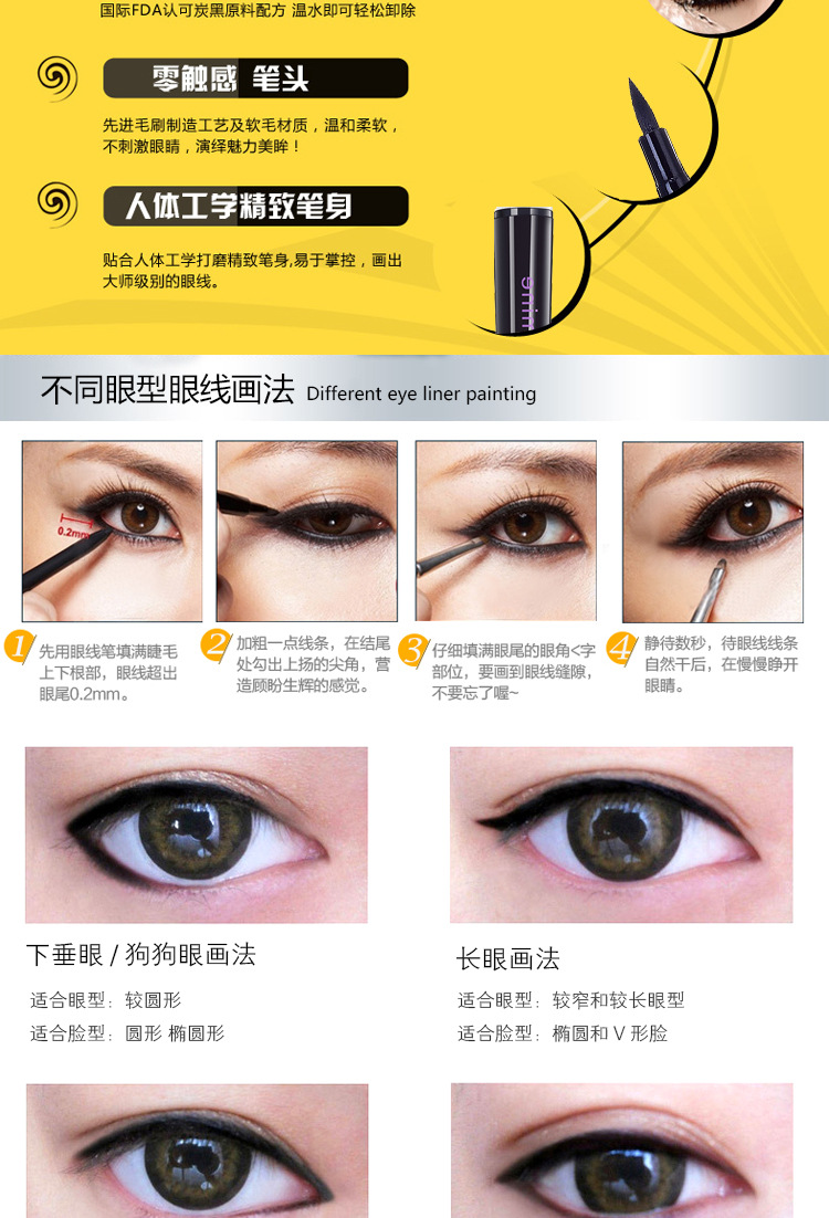 YANQINA/YANQINA quick - drying eyeliner waterproof and non - staining liquid eyeliner foreign trade