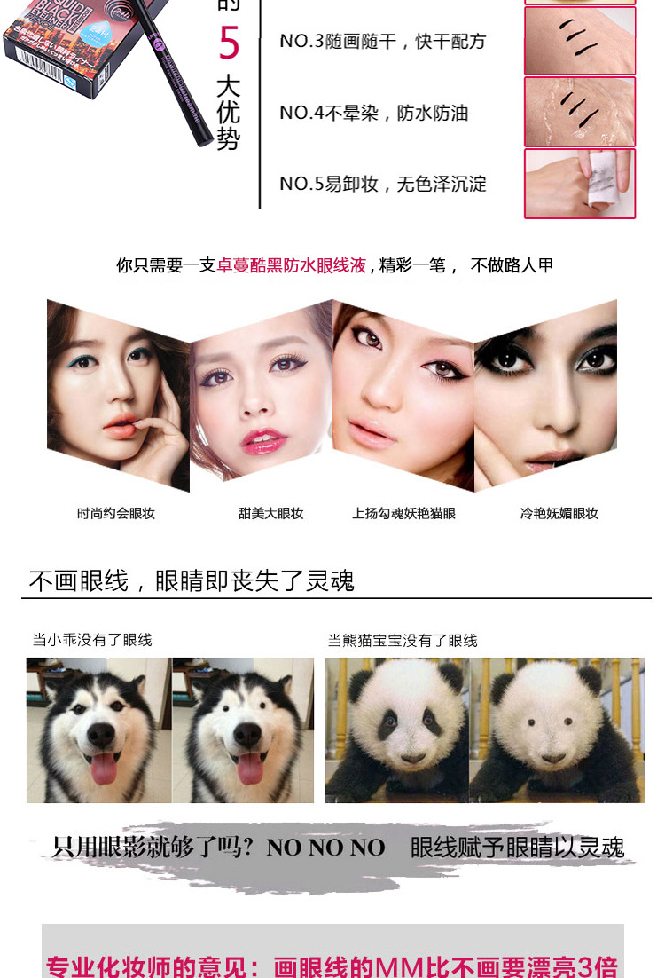 YANQINA/YANQINA quick - drying eyeliner waterproof and non - staining liquid eyeliner foreign trade