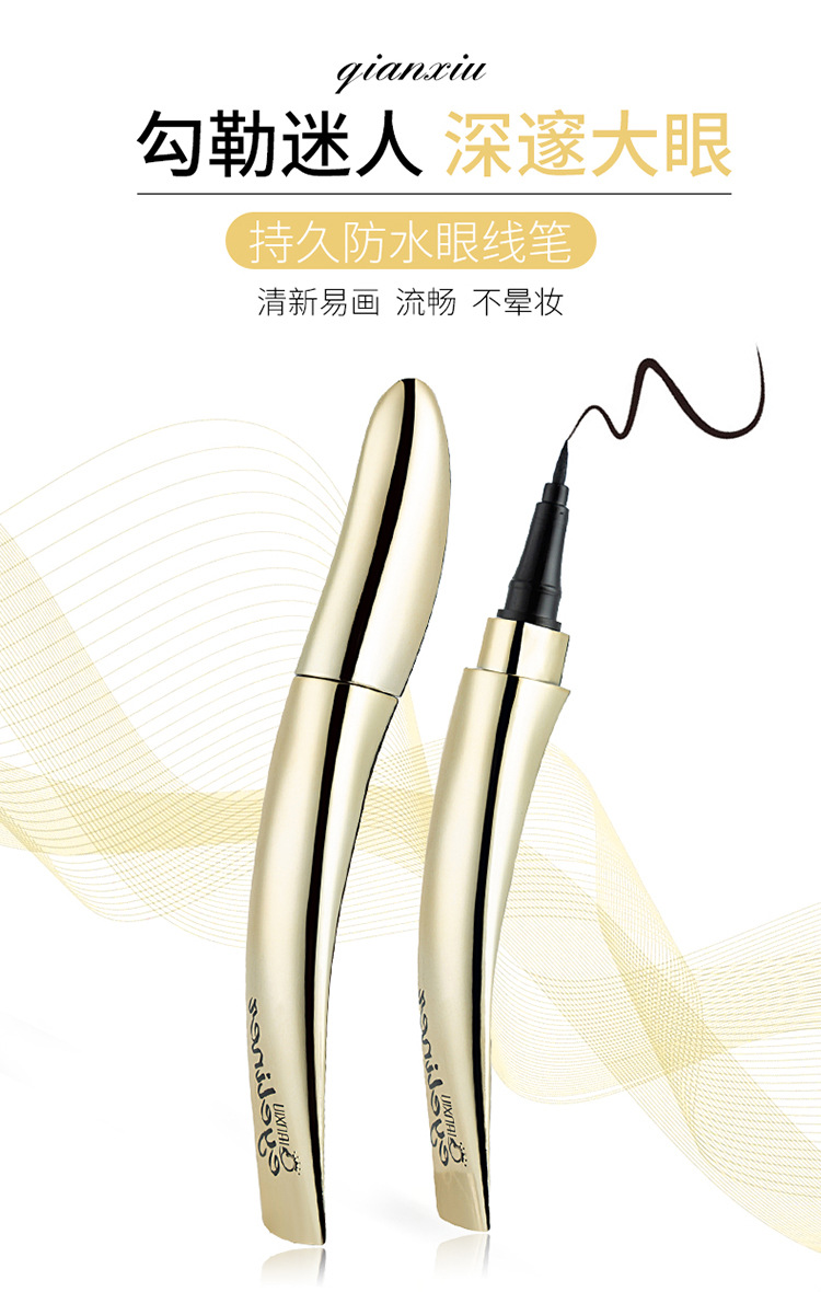 24 h durable Qianxiu uq131 quick - drying black eyeliner waterproof and non - dye portable liquid eyeliner