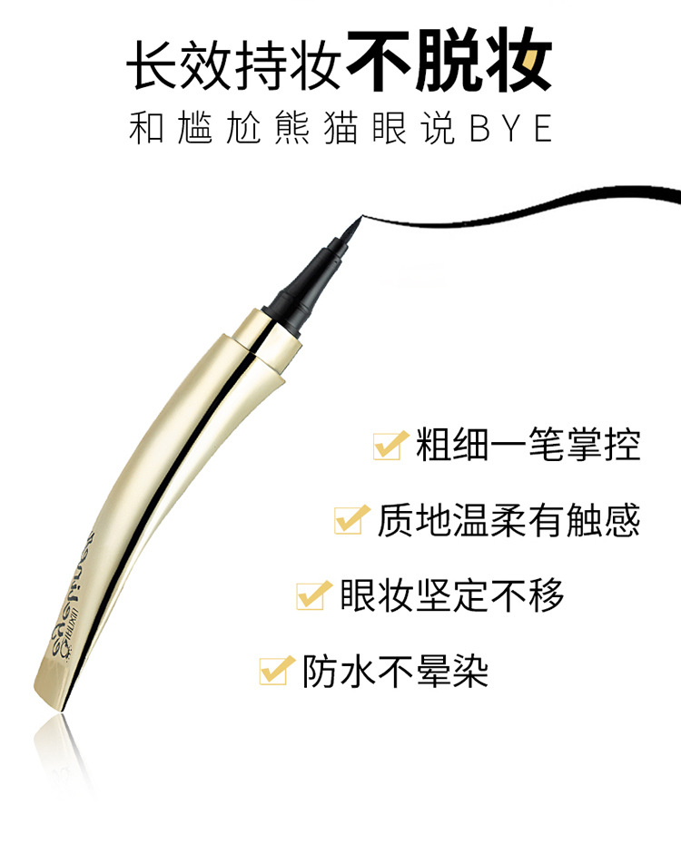 24 h durable Qianxiu uq131 quick - drying black eyeliner waterproof and non - dye portable liquid eyeliner