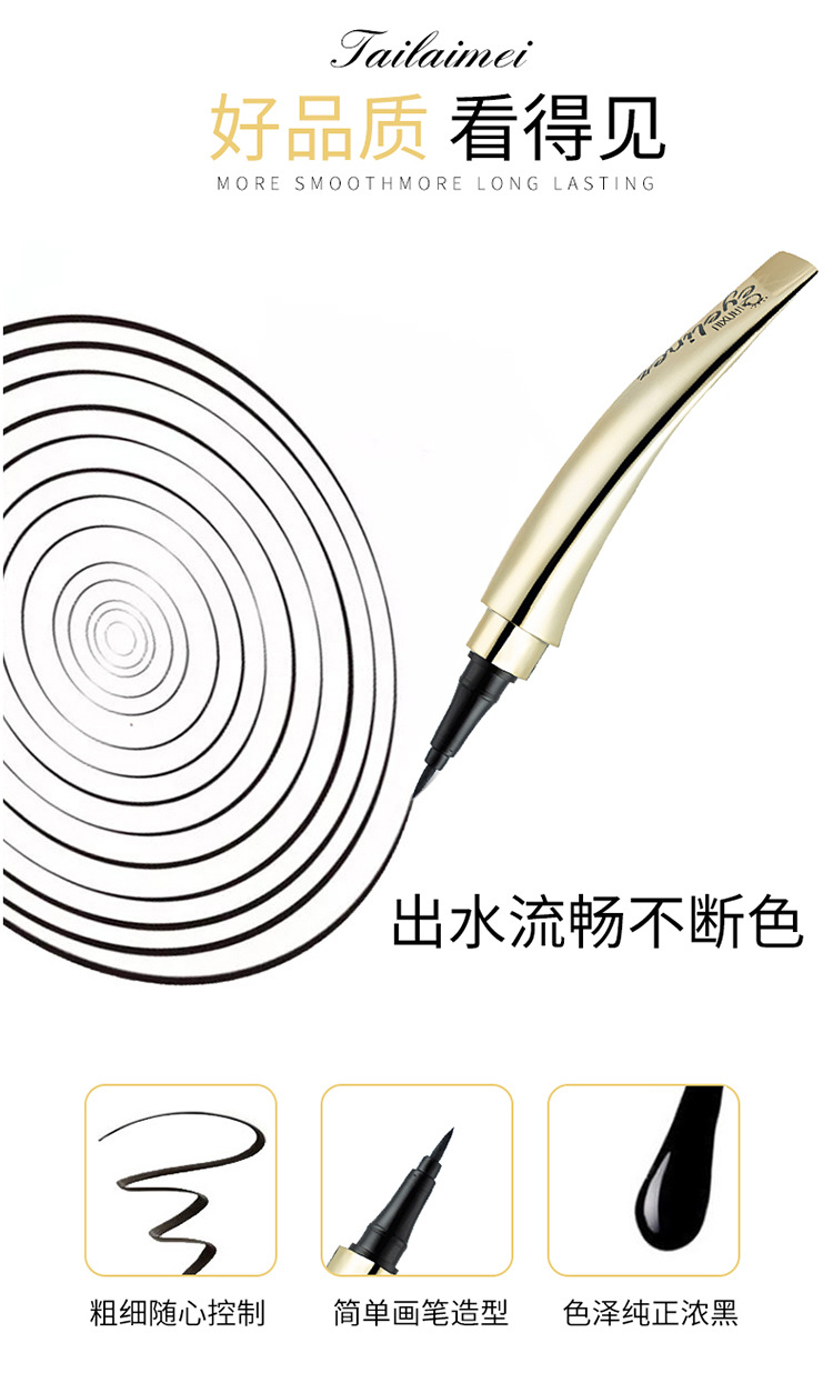 24 h durable Qianxiu uq131 quick - drying black eyeliner waterproof and non - dye portable liquid eyeliner