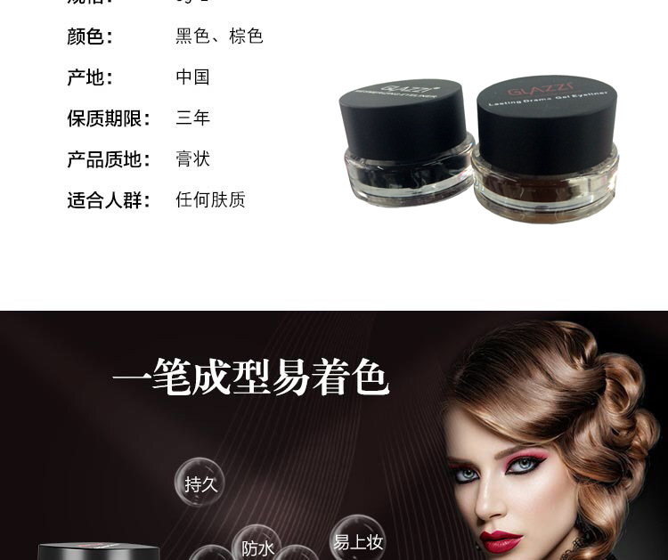 hot style GLAZZI Korean two-color eyeliner 2 bottles of long-lasting waterproof and non-smudging eye shadow gel makeup