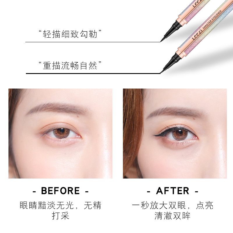 Leezi/Liz bright star charm black makeup eyeliner waterproof not easy to halo makeup smooth liquid eyeliner