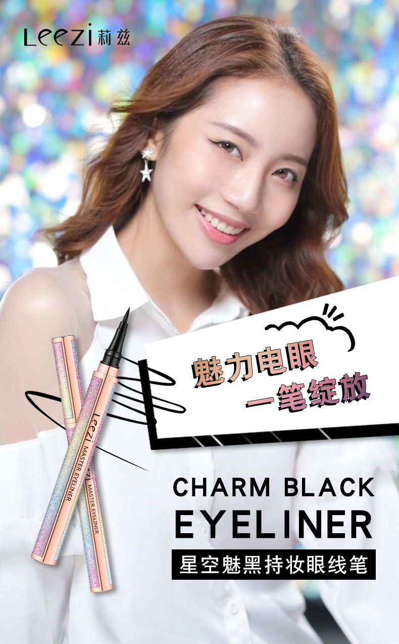 Leezi/Liz bright star charm black makeup eyeliner waterproof not easy to halo makeup smooth liquid eyeliner Leezi/Liz bright star charm black makeup eyeliner waterproof not easy to halo makeup smooth liquid eyeliner