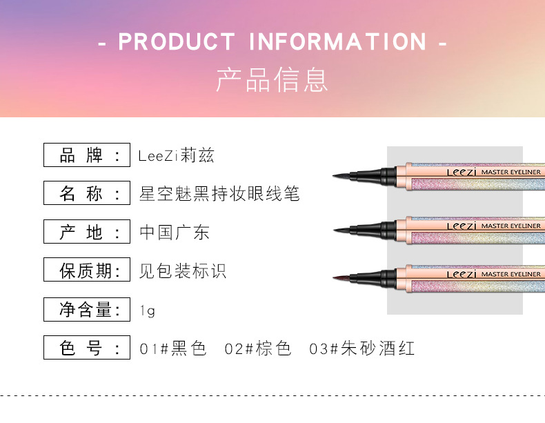 Leezi/Liz bright star charm black makeup eyeliner waterproof not easy to halo makeup smooth liquid eyeliner Leezi/Liz bright star charm black makeup eyeliner waterproof not easy to halo makeup smooth liquid eyeliner