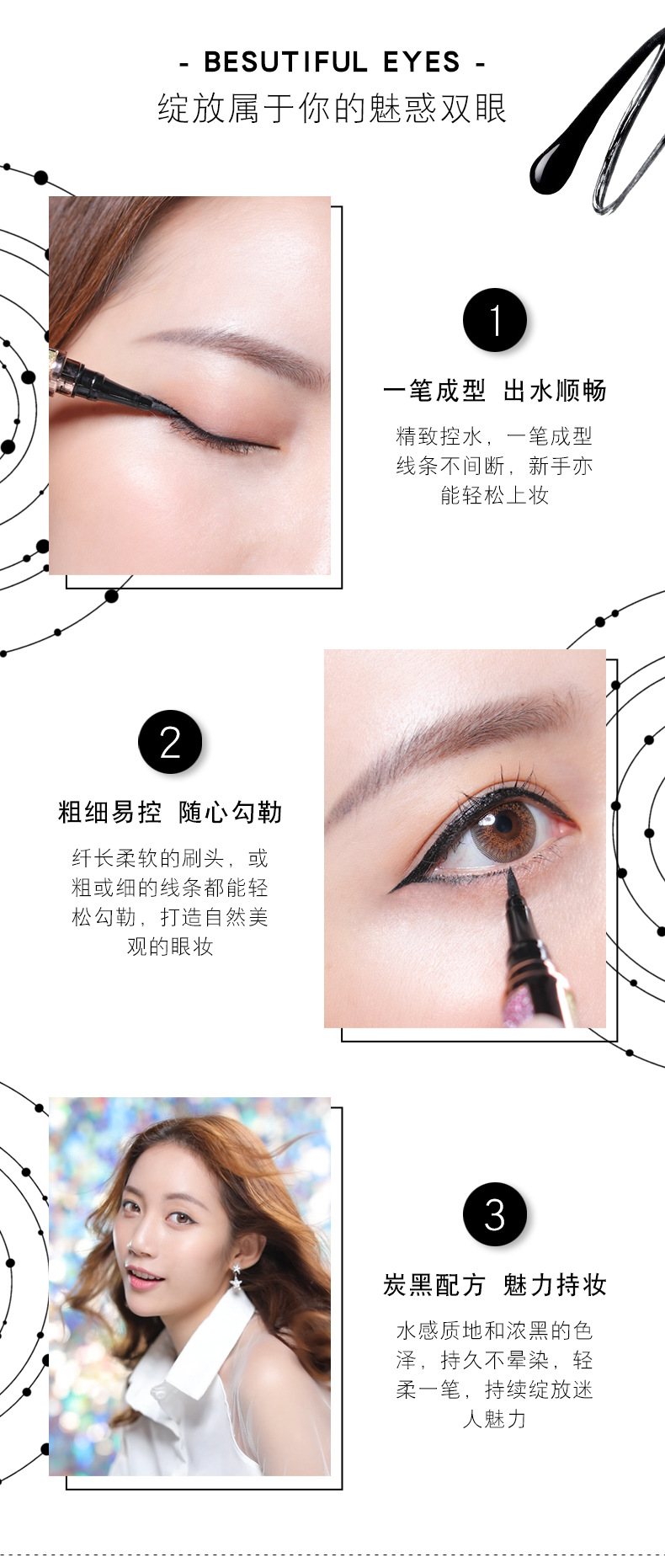 Leezi/Liz bright star charm black makeup eyeliner waterproof not easy to halo makeup smooth liquid eyeliner Leezi/Liz bright star charm black makeup eyeliner waterproof not easy to halo makeup smooth liquid eyeliner