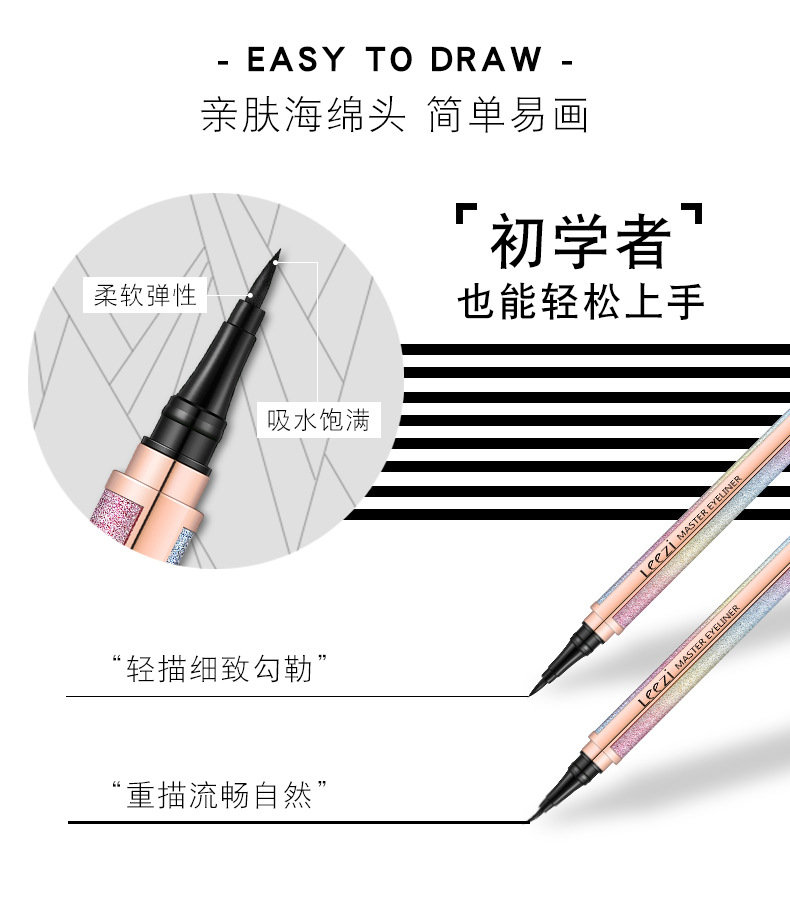 Leezi/Liz bright star charm black makeup eyeliner waterproof not easy to halo makeup smooth liquid eyeliner Leezi/Liz bright star charm black makeup eyeliner waterproof not easy to halo makeup smooth liquid eyeliner