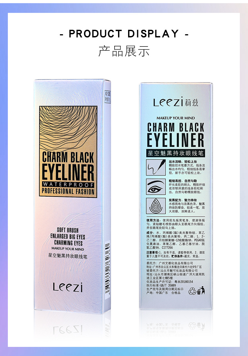 Leezi/Liz bright star charm black makeup eyeliner waterproof not easy to halo makeup smooth liquid eyeliner Leezi/Liz bright star charm black makeup eyeliner waterproof not easy to halo makeup smooth liquid eyeliner