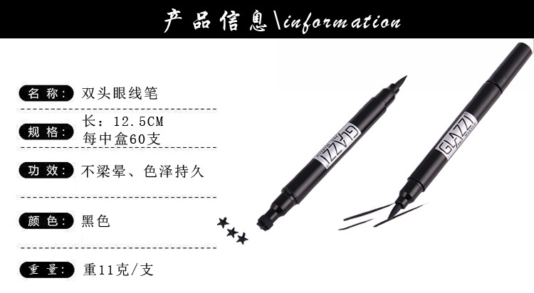 GLAZZI double-headed triangle seal eyeliner is quick-drying, waterproof and non-staining