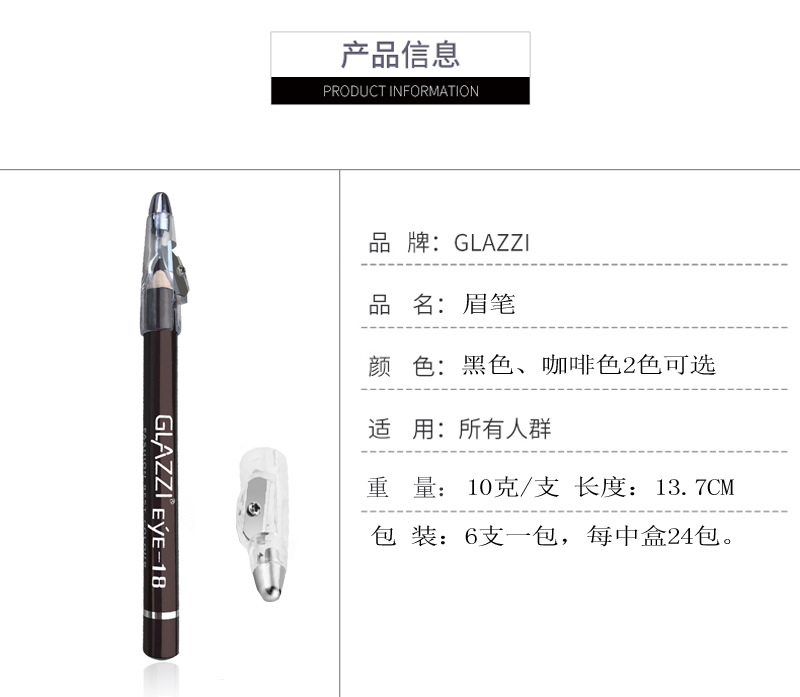 Authentic GLAZZI brown eyebrow pencil with knife cut wooden waterproof sweat proof eyeliner cosmetics wholesale Authentic GLAZZI brown eyebrow pencil with knife cut wooden waterproof sweat proof eyeliner cosmetics wholesale