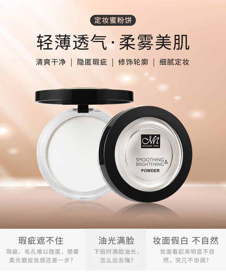 Highlight Powder Makeup Foundation Matte Oil Control Concealer Face Powder Easy Waterproof Base Processing Customization Highlight Powder Makeup Foundation Matte Oil Control Concealer Face Powder Easy Waterproof Base Processing Customization