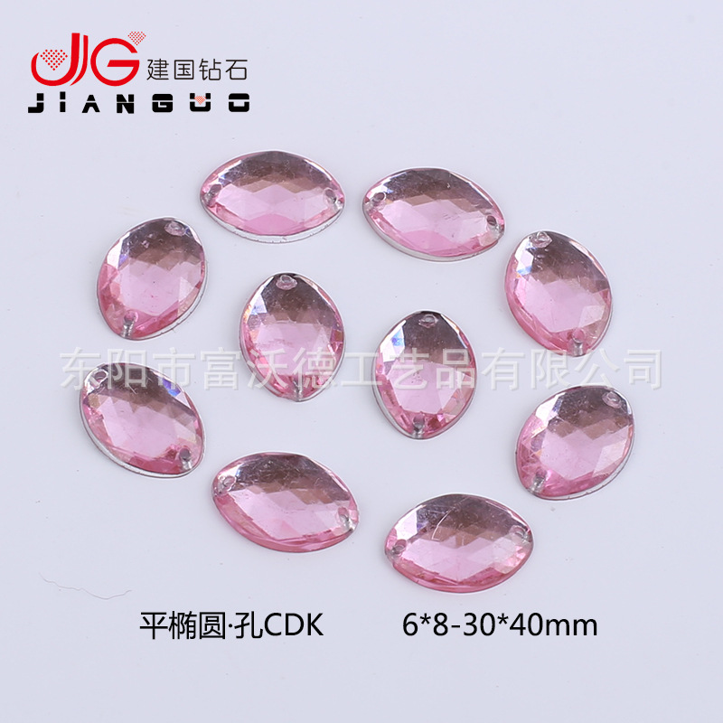 18*25DIY button drill Taiwan flat oval double hole button drill garment accessories