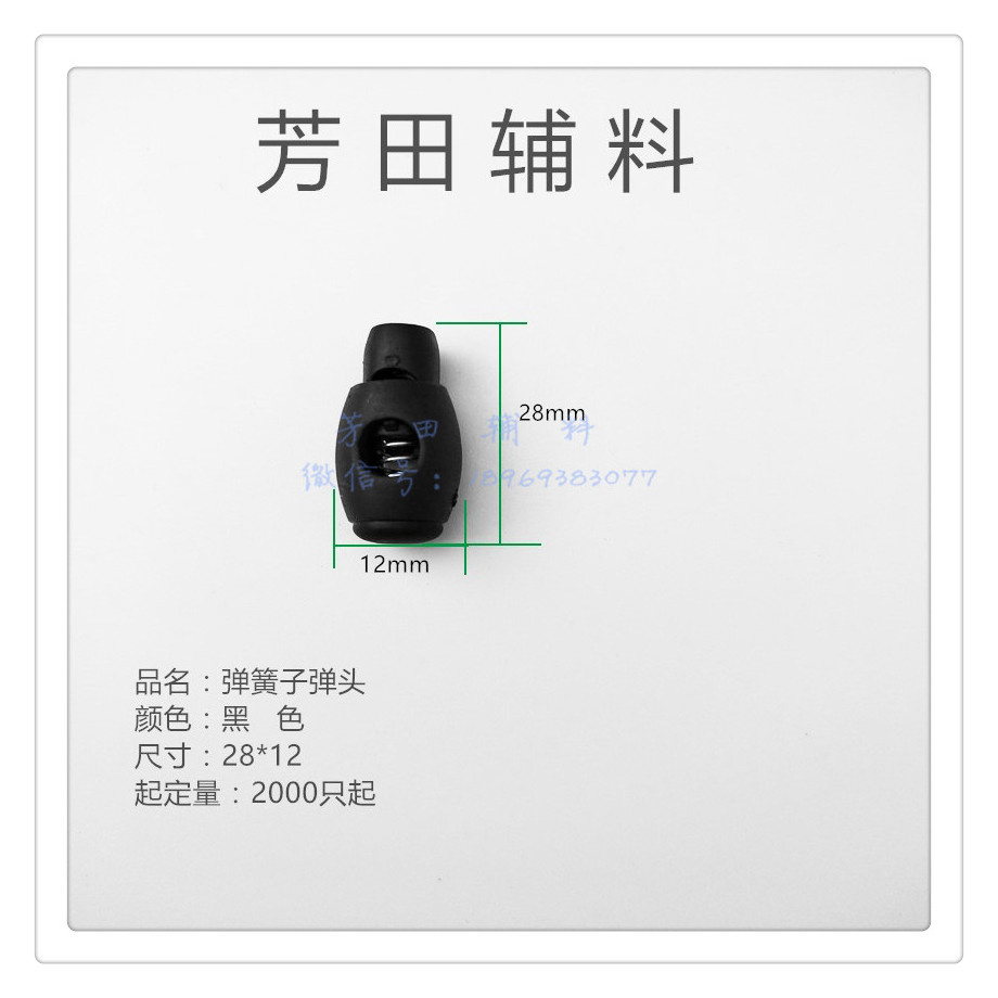 28*12 spring-loaded black garment shackle adjusting button