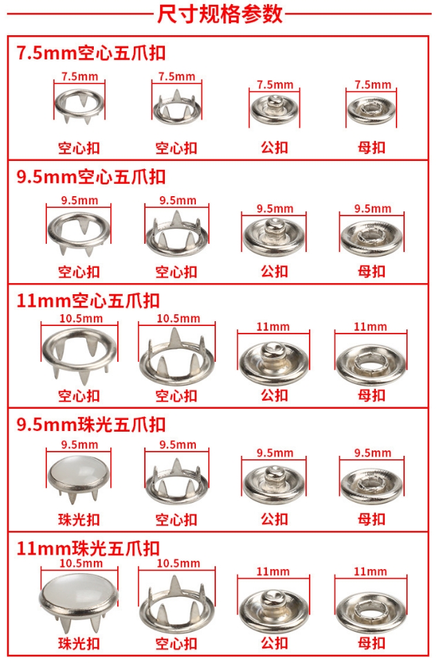 7.5/9.5/11mm pearl five-claw hand press tool h for manual press of baby&#039;s one-piece garment button