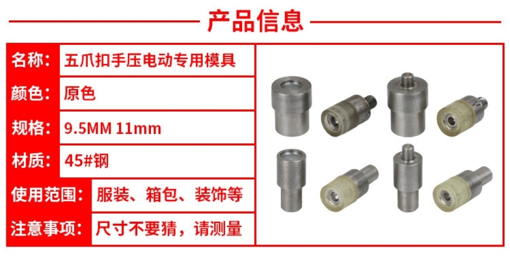 7.5/9.5/11mm pearl five-claw hand press tool h for manual press of baby's one-piece garment button