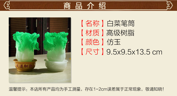 Lucky Cabbage Desk Pencil Vase Decoration Chinese Style Home Creative Retro Ornament Gift Teacher's Day Gift Lucky Cabbage Desk Pencil Vase Decoration Chinese Style Home Creative Retro Ornament Gift Teacher's Day Gift
