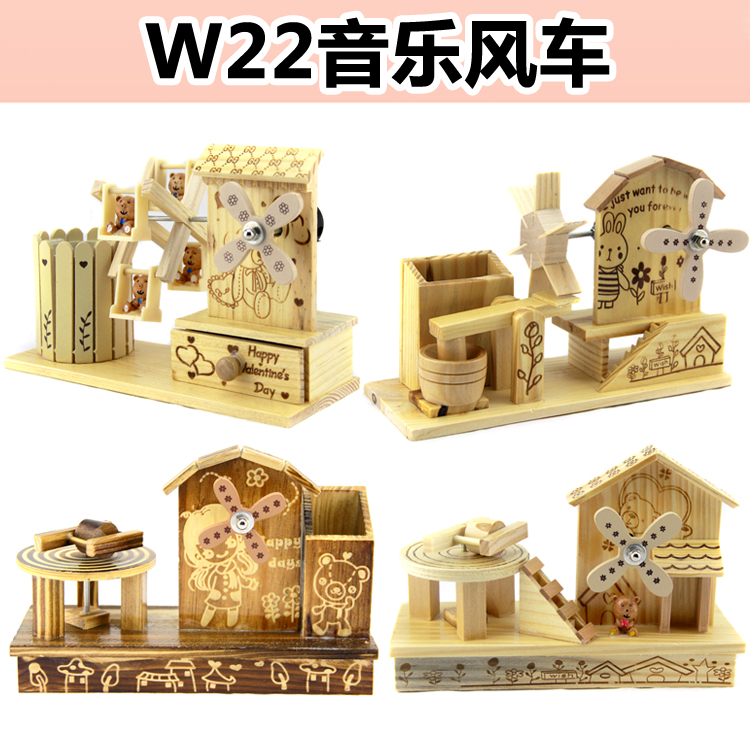 Windmill w22-D windmill series music music box music pencil vase home decor ornament gifts