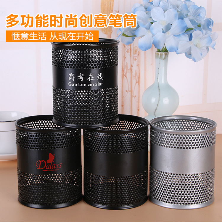 Supply Iron Punching round Desktop Storage Pencil Vase Decoration Office Desktop Stationery Storage Metal Pen Holder Supply Iron Punching round Desktop Storage Pencil Vase Decoration Office Desktop Stationery Storage Metal Pen Holder